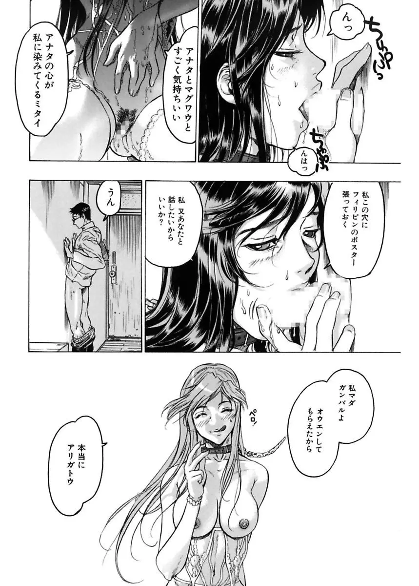 隠された穴 Page.34