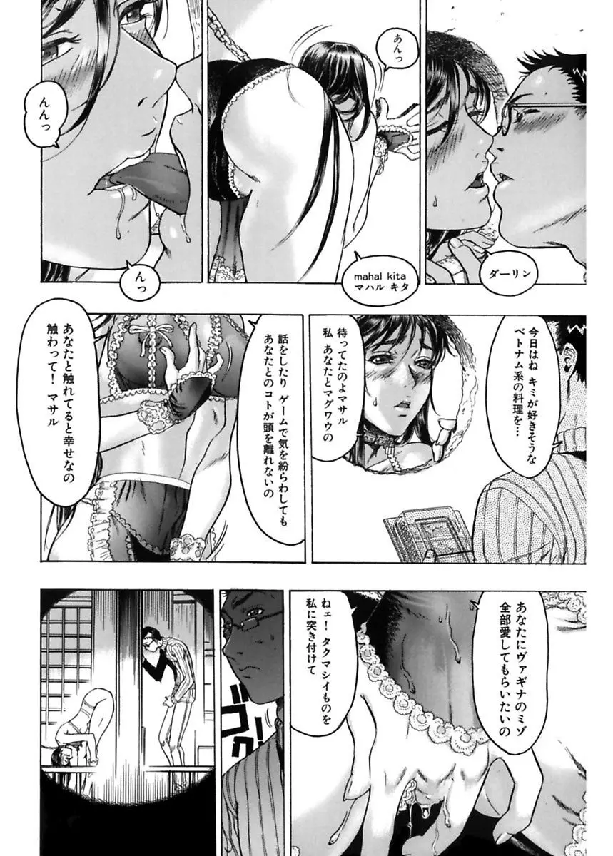 隠された穴 Page.36