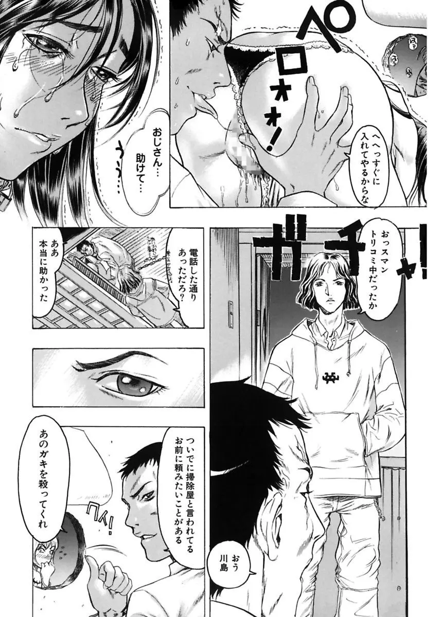 隠された穴 Page.50