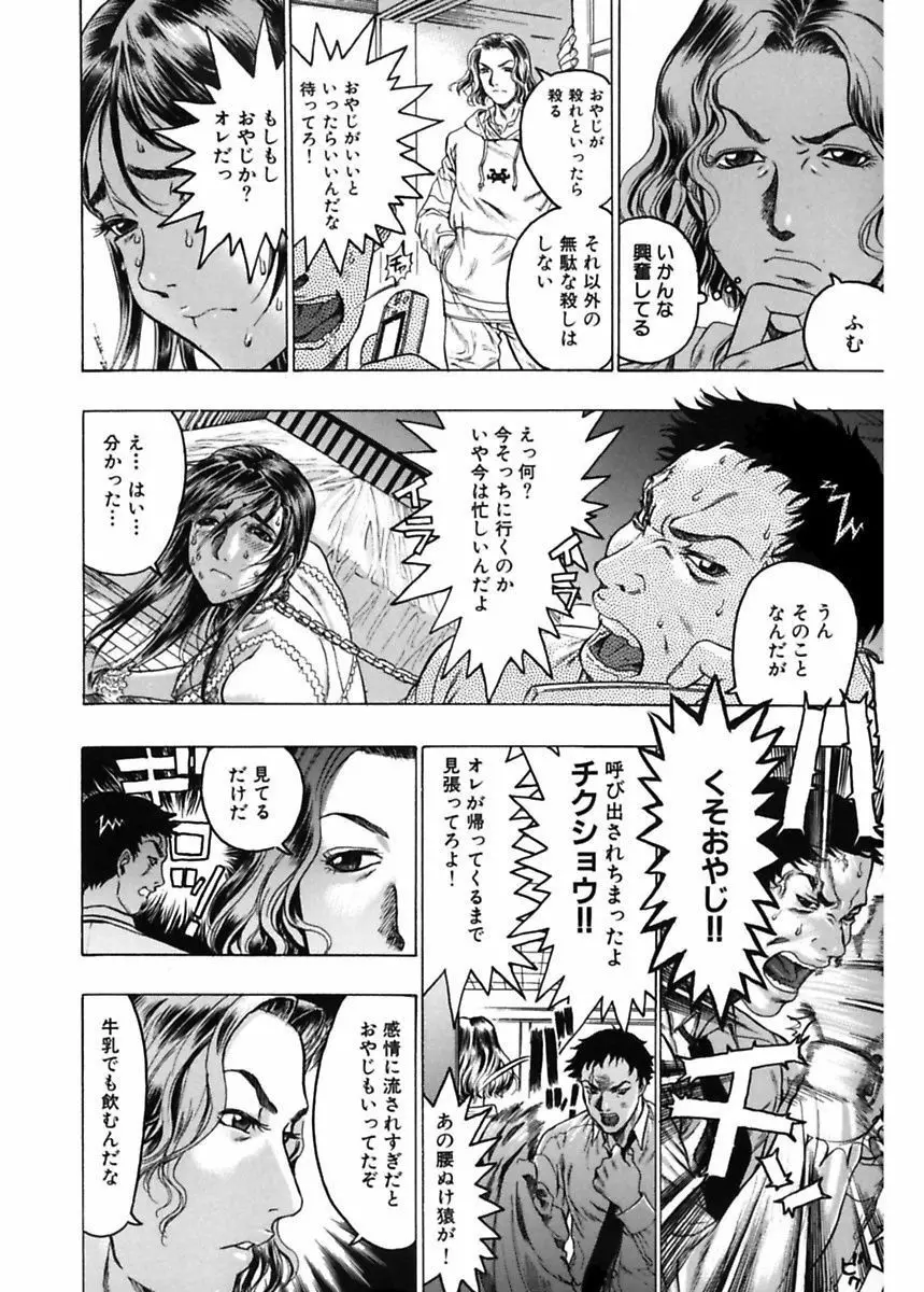 隠された穴 Page.52