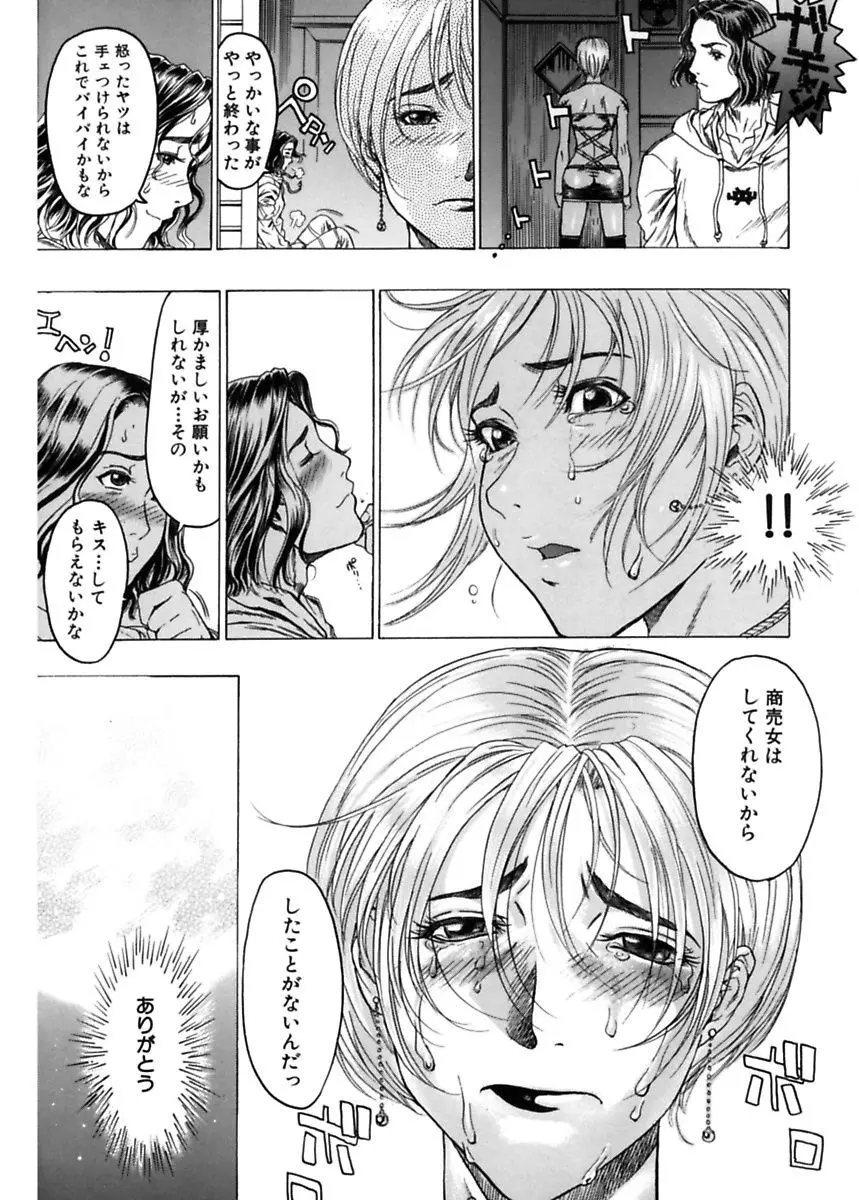 隠された穴 Page.55