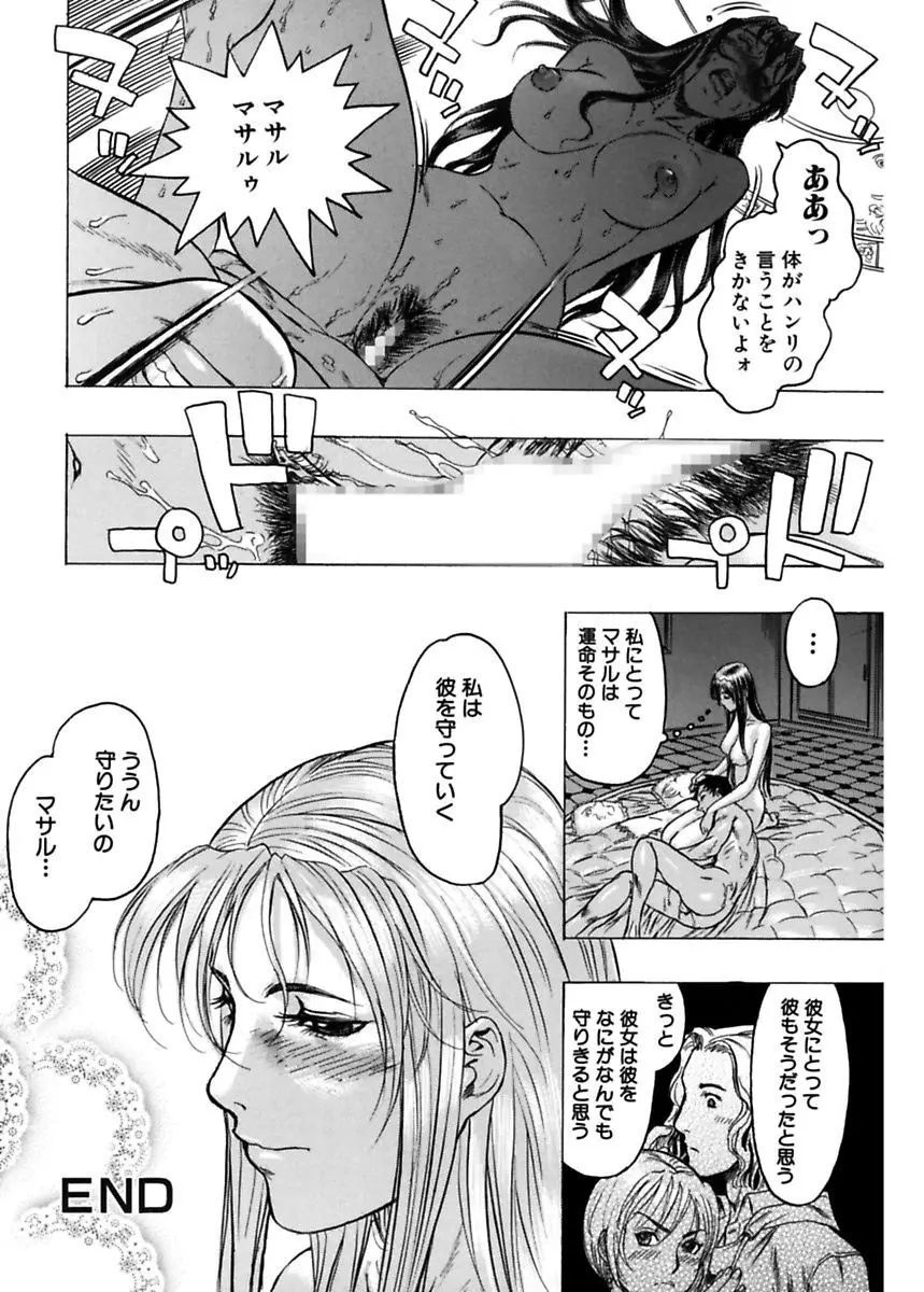 隠された穴 Page.66