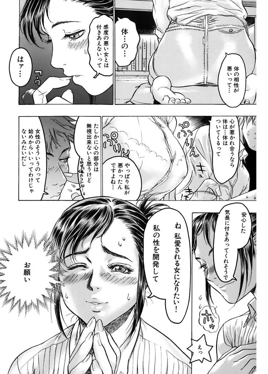 隠された穴 Page.70