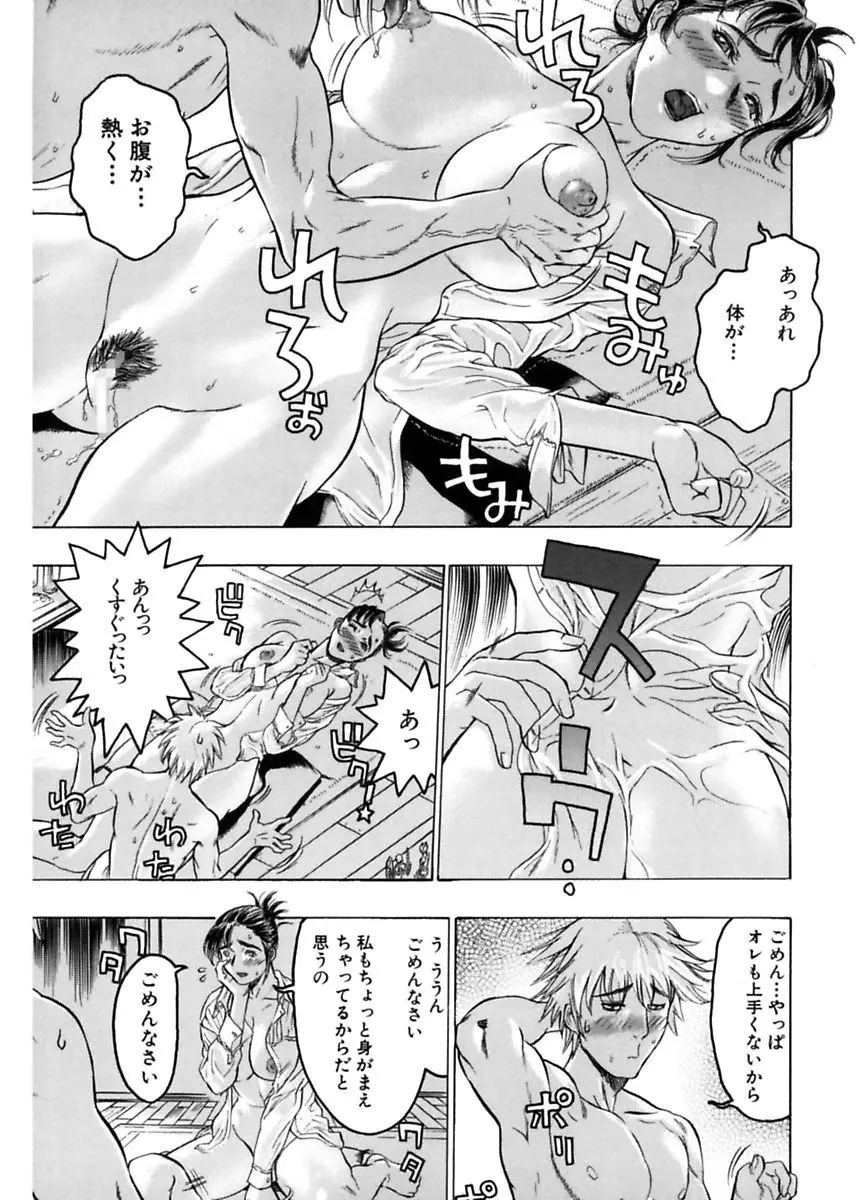 隠された穴 Page.73