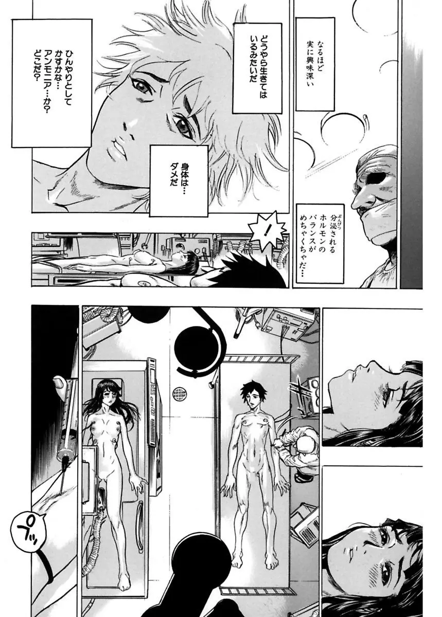 隠された穴 Page.96