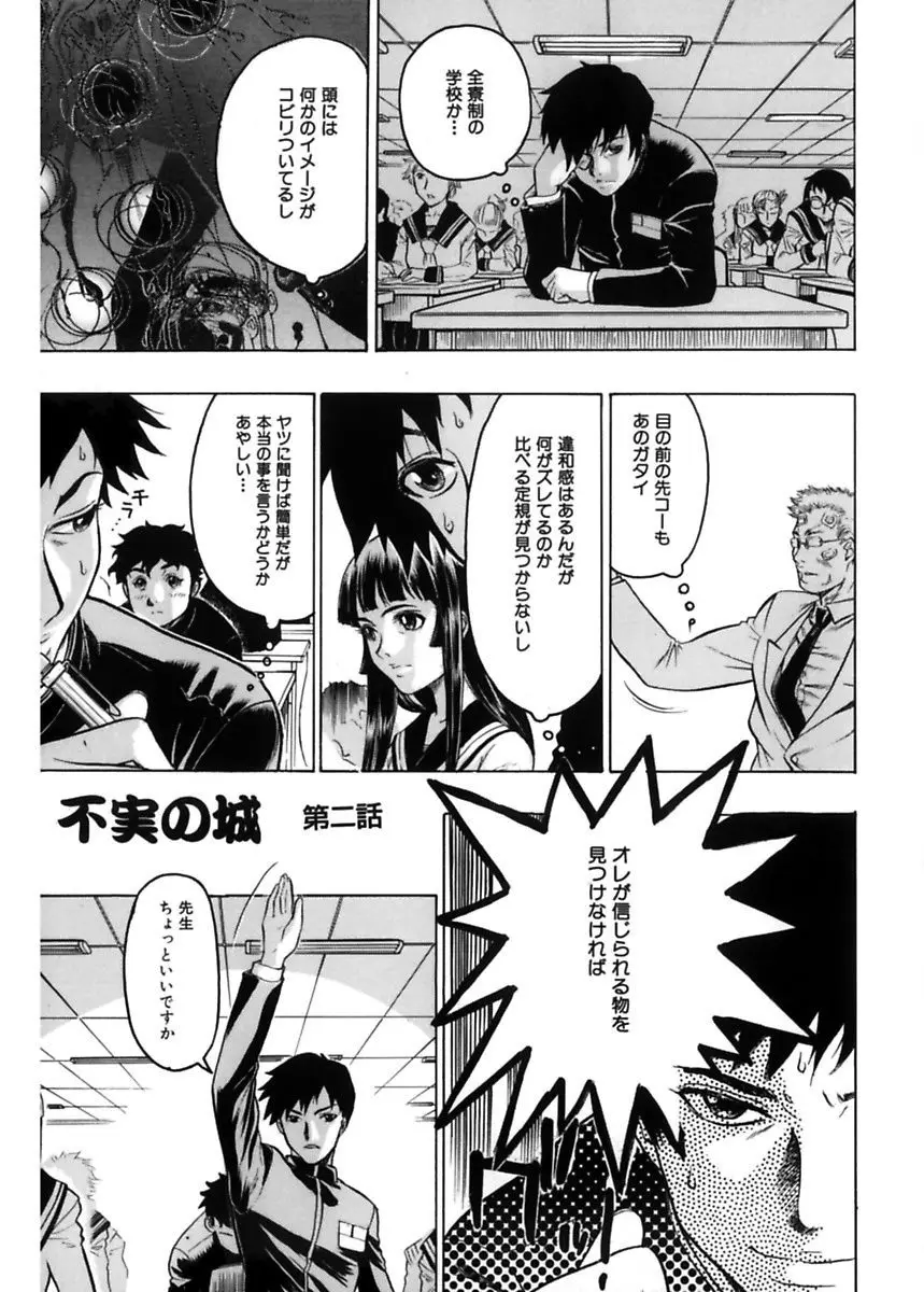 隠された穴 Page.99