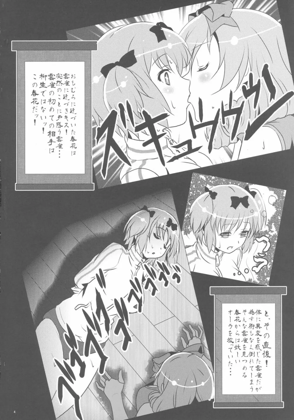 挟駆 Page.4