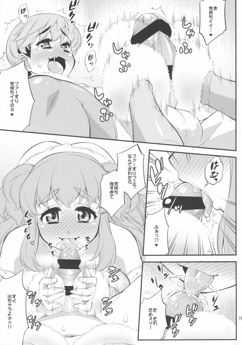 ふわふわファーのえっちな本 Page.19