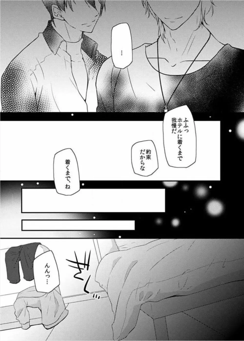 やっぱり3人がいいよね! Page.14