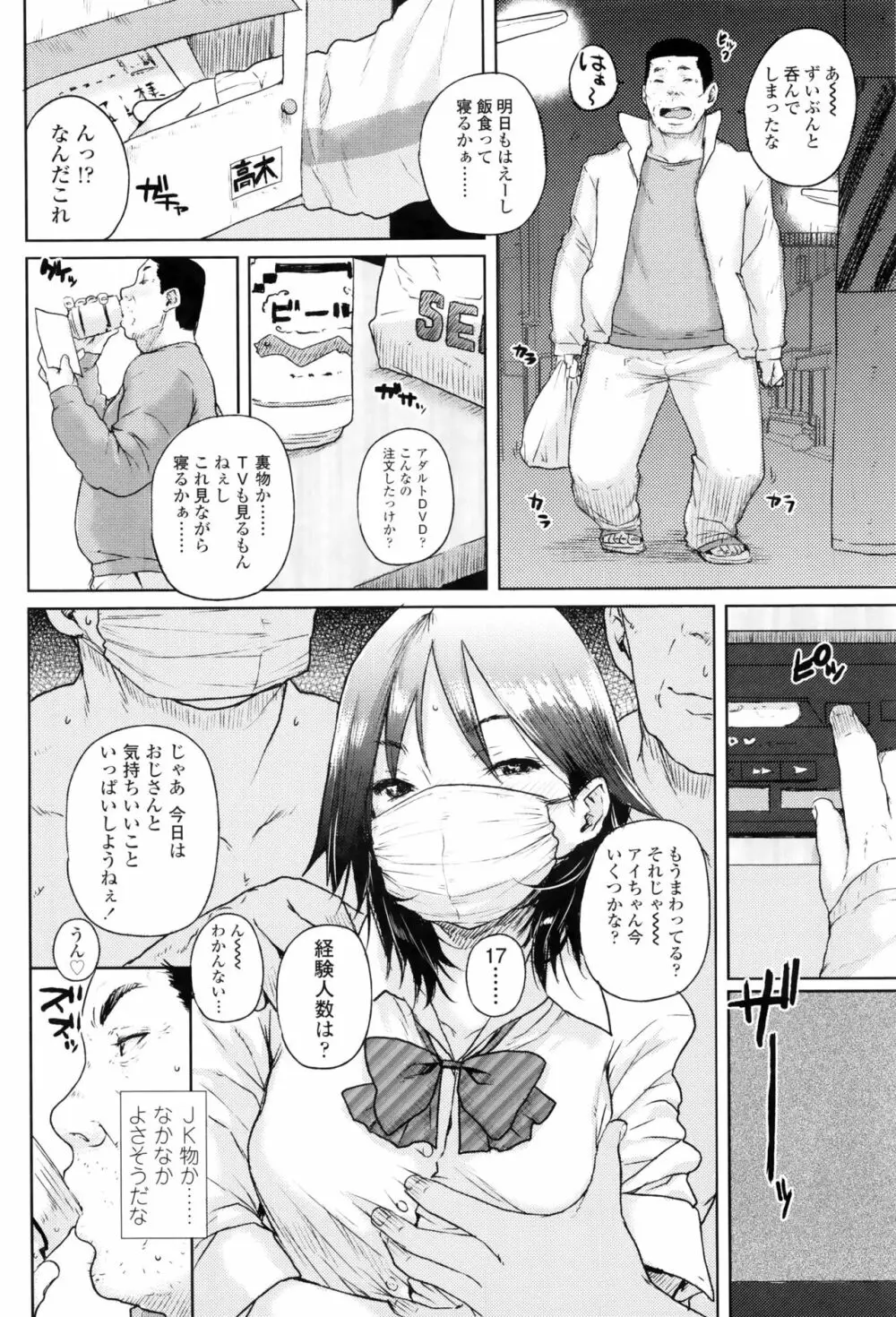 おしゃまな幼性 + 8P小冊子 Page.167