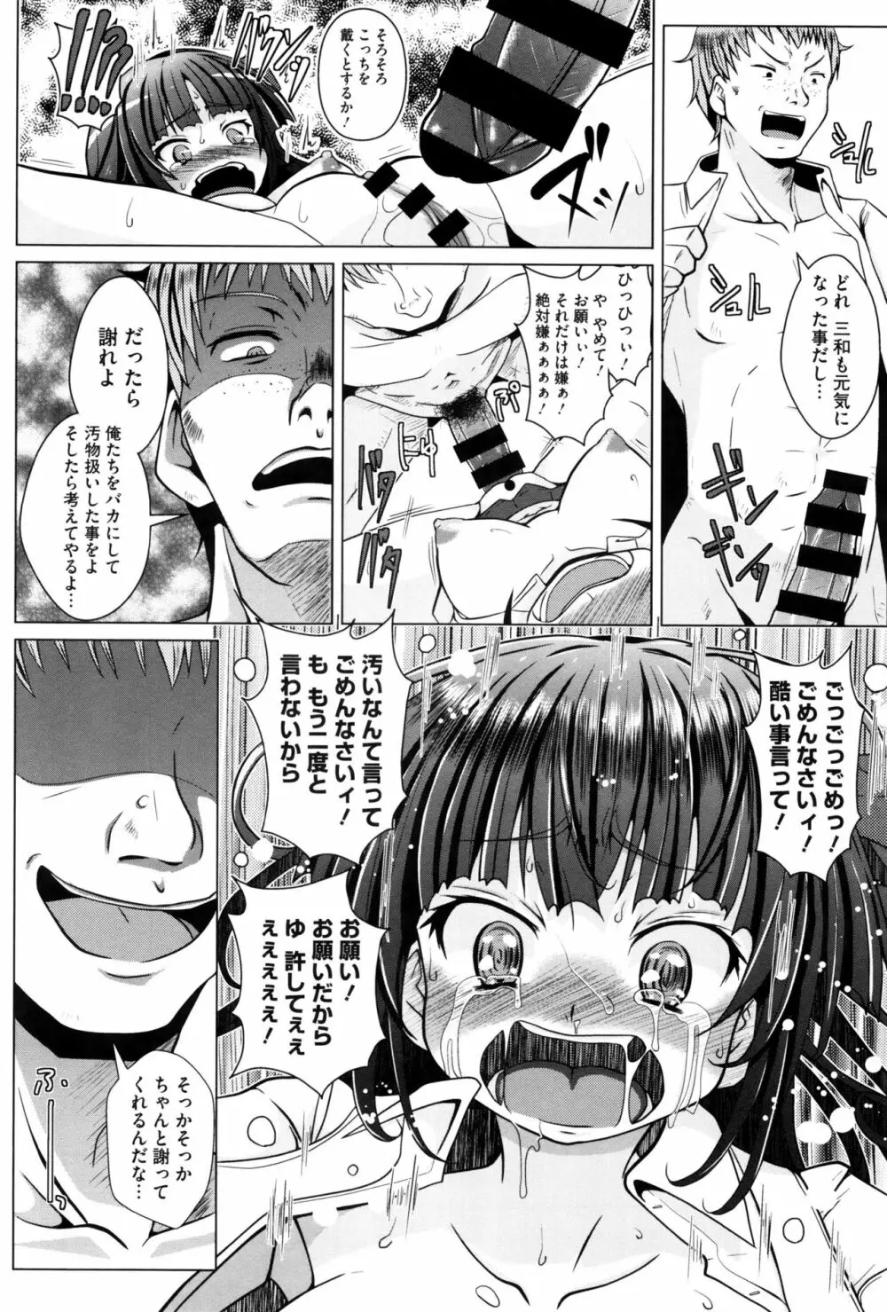 いちごショコラふれーばー + 8P小冊子 Page.109
