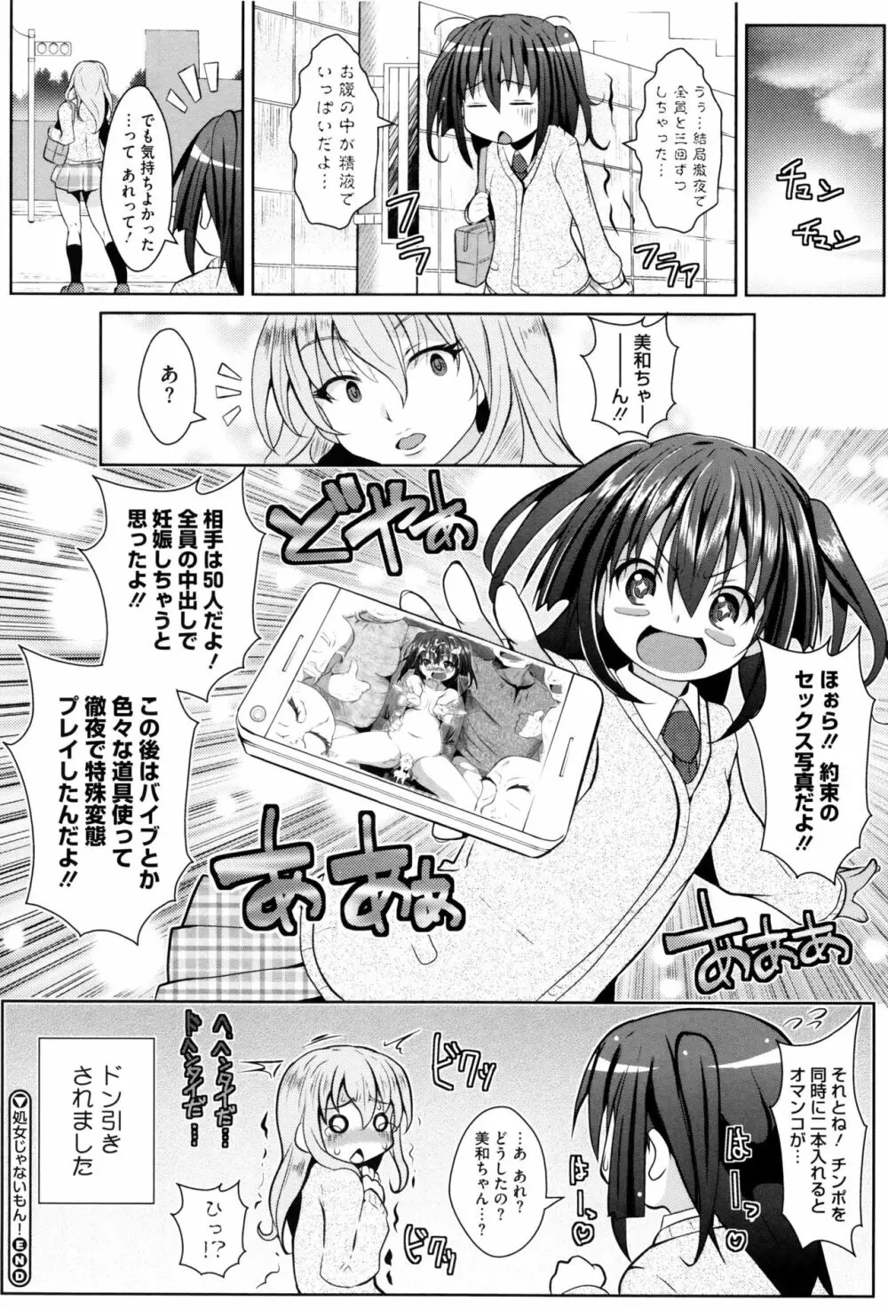 いちごショコラふれーばー + 8P小冊子 Page.139