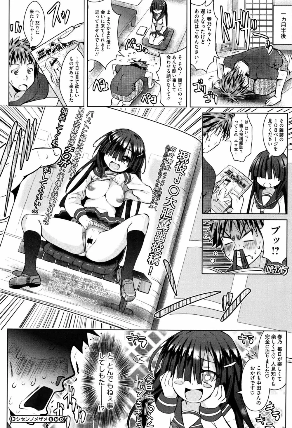 いちごショコラふれーばー + 8P小冊子 Page.159