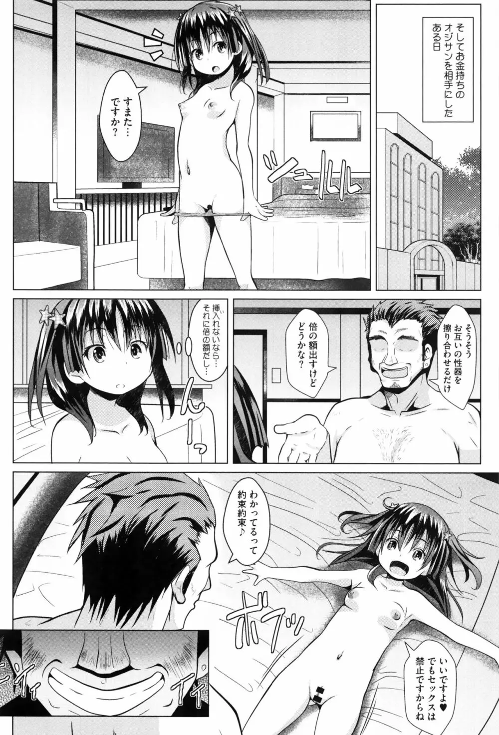 いちごショコラふれーばー + 8P小冊子 Page.39