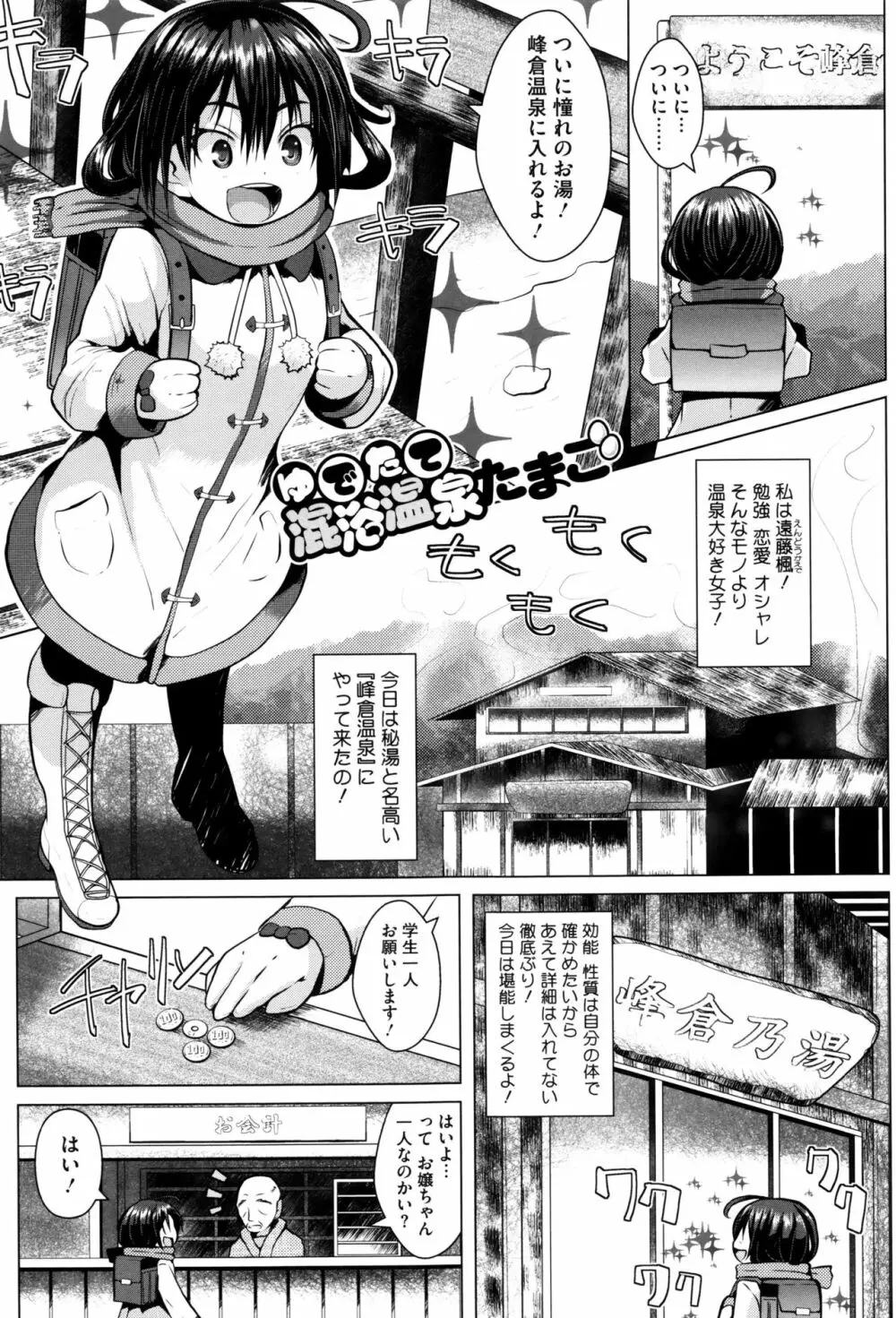 いちごショコラふれーばー + 8P小冊子 Page.52
