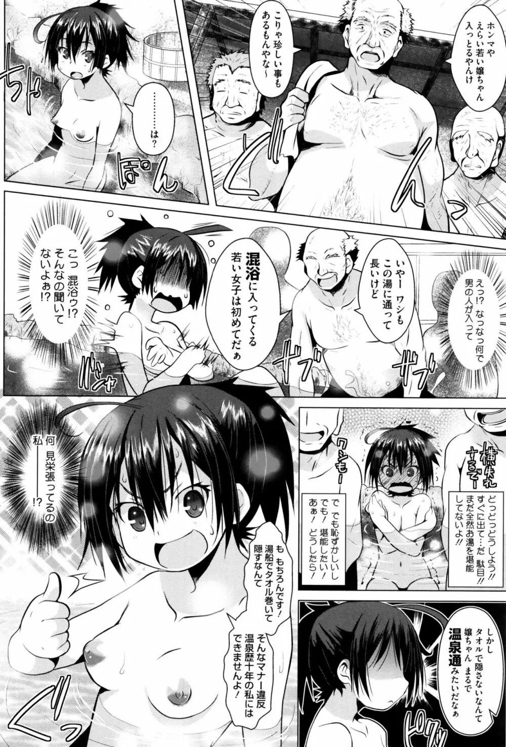 いちごショコラふれーばー + 8P小冊子 Page.55