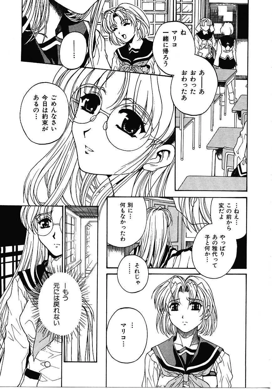 蜜告 Page.106