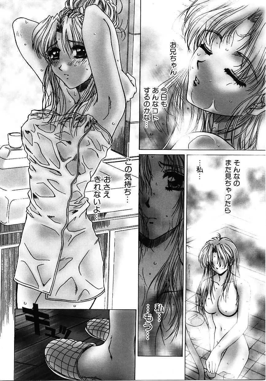 蜜告 Page.155