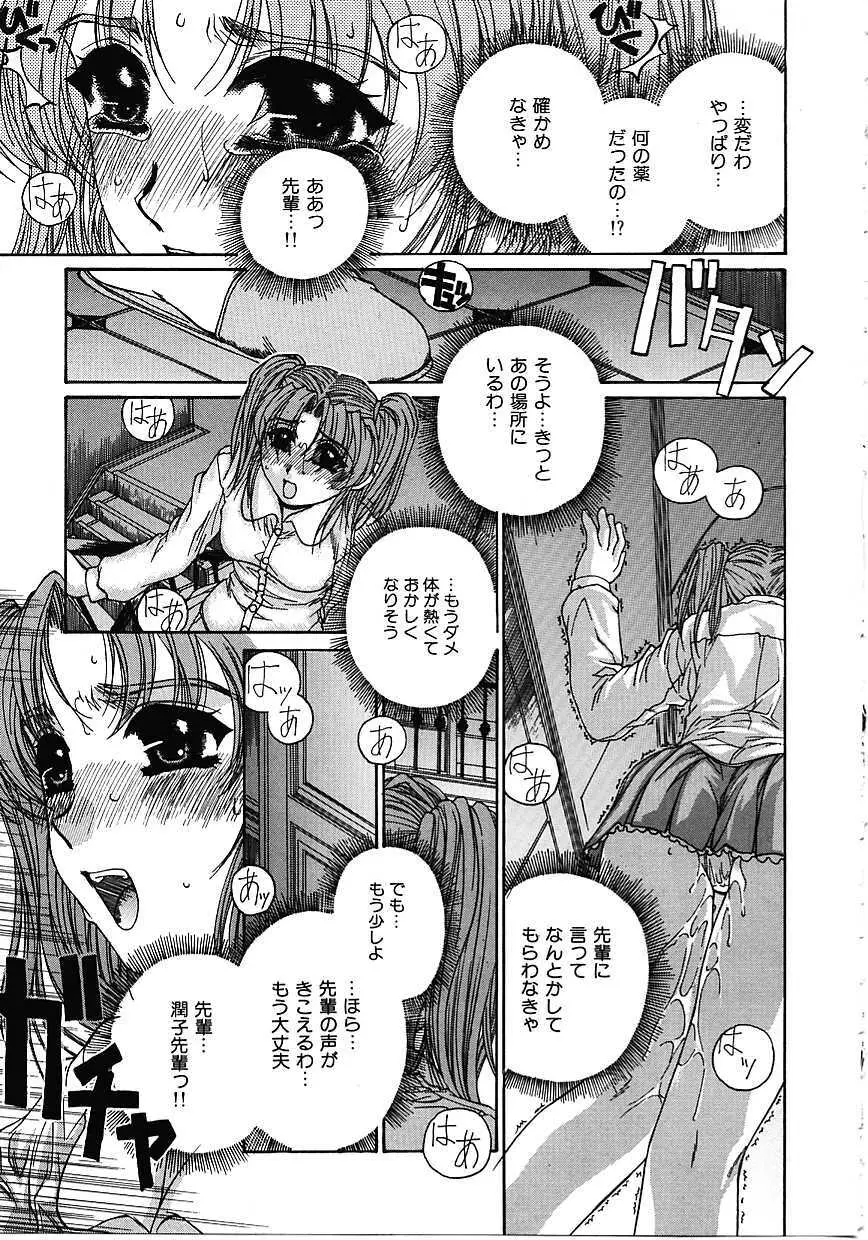 蜜告 Page.16