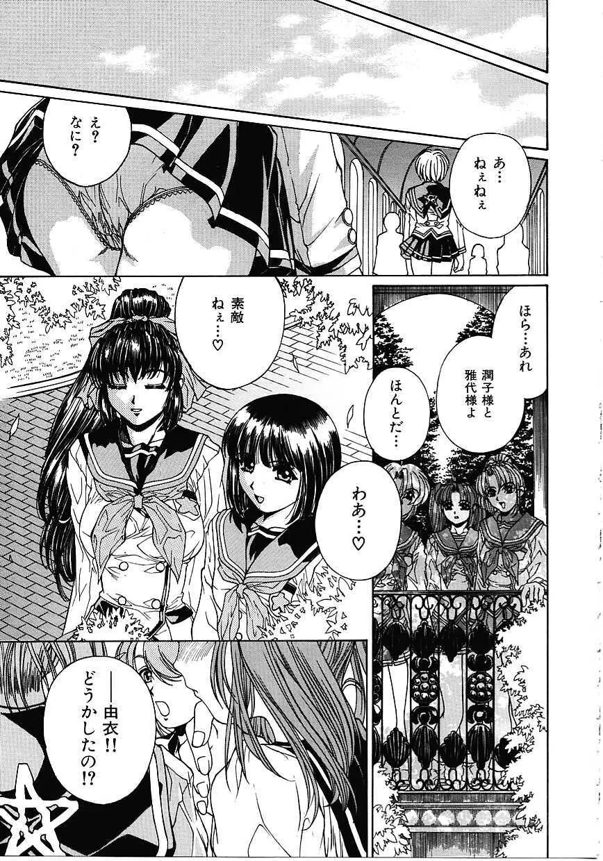 蜜告 Page.24