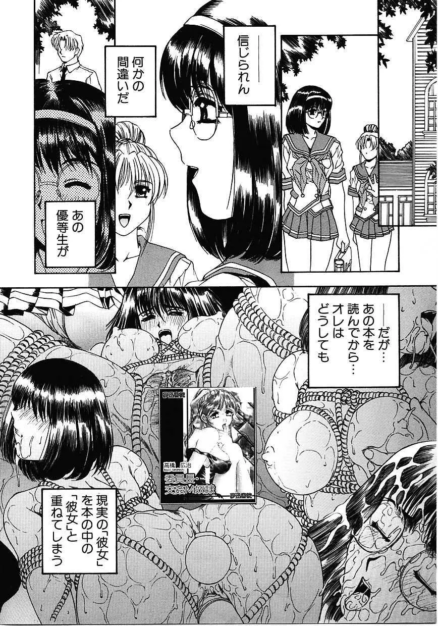 蜜告 Page.31