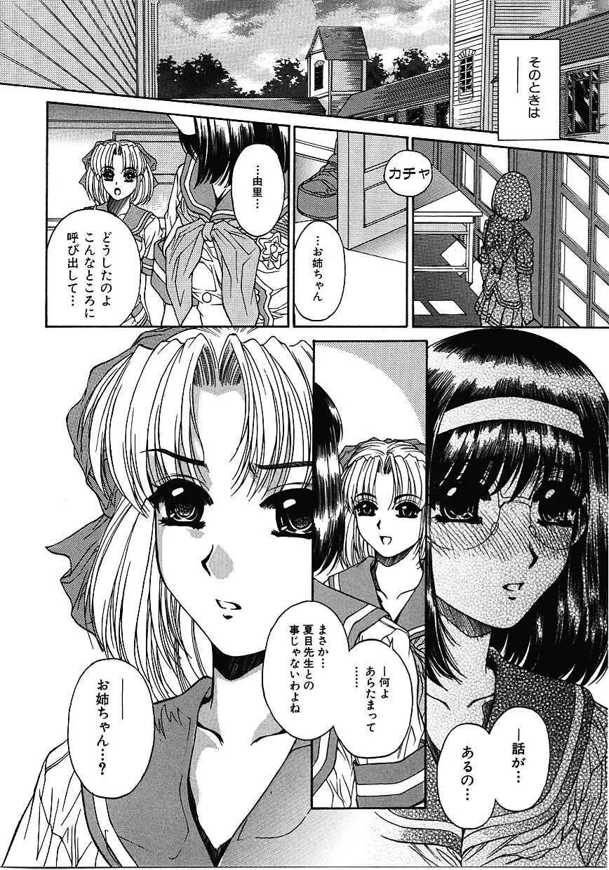 蜜告 Page.53