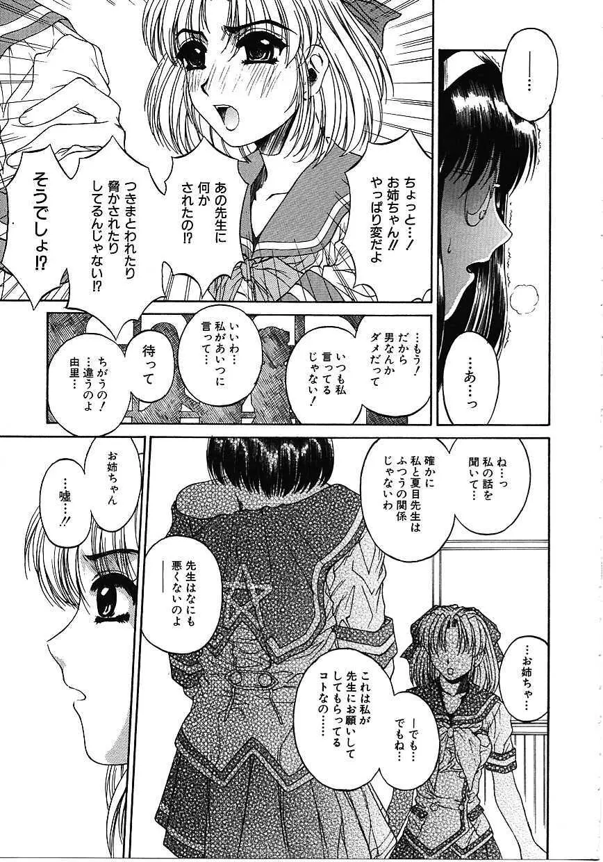 蜜告 Page.54