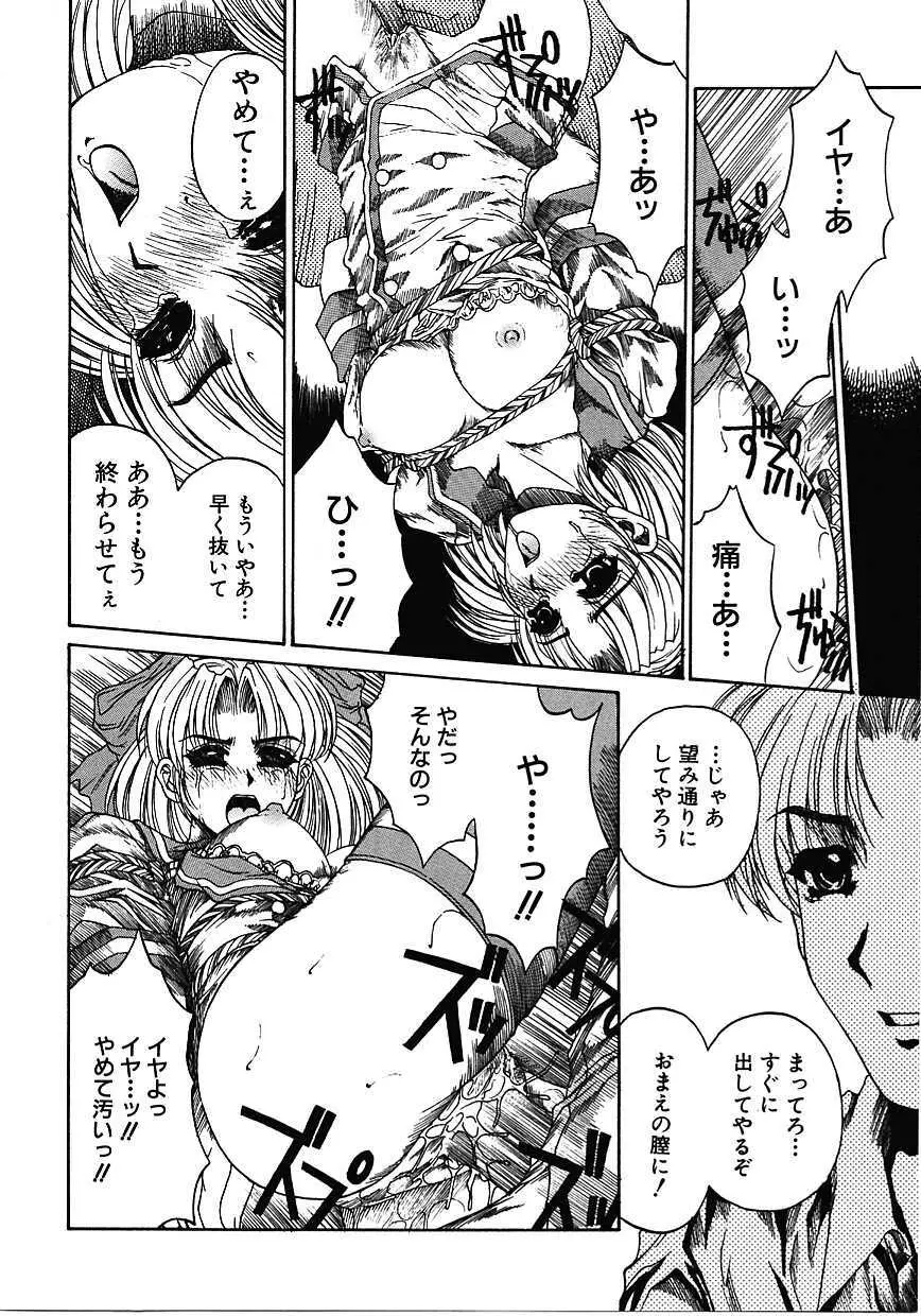 蜜告 Page.69