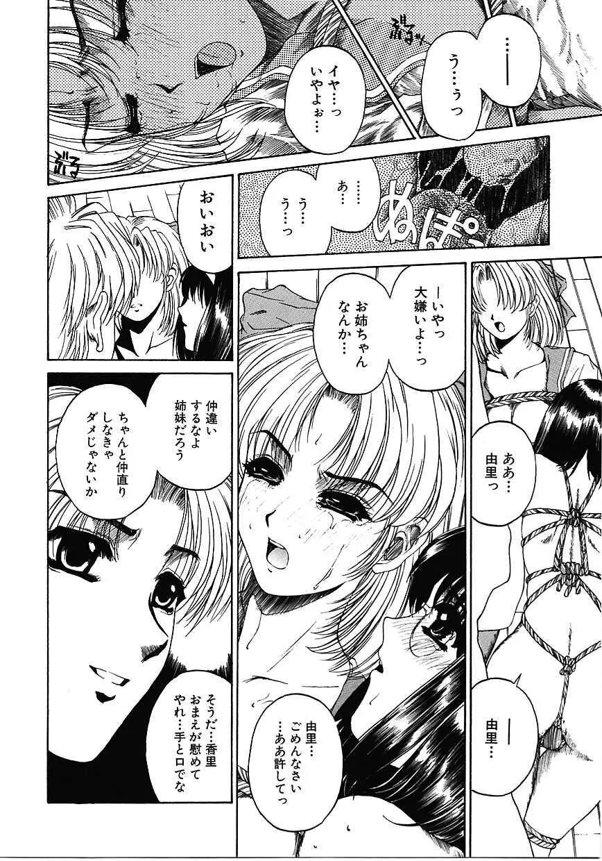 蜜告 Page.71