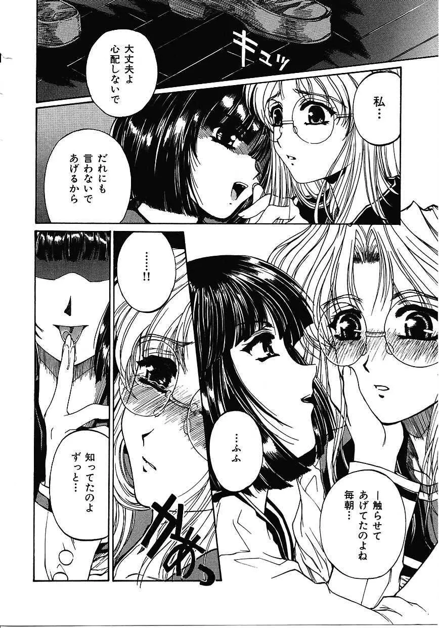 蜜告 Page.93