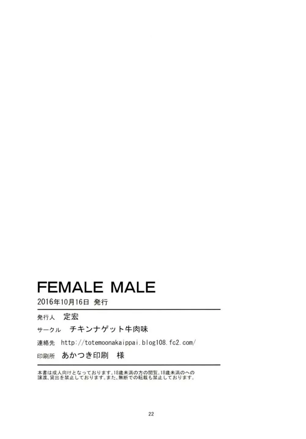 FEMALE MALE Page.20