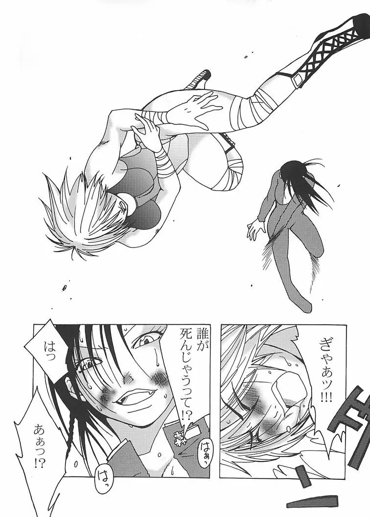 まり花 エクスプロージョン Page.34