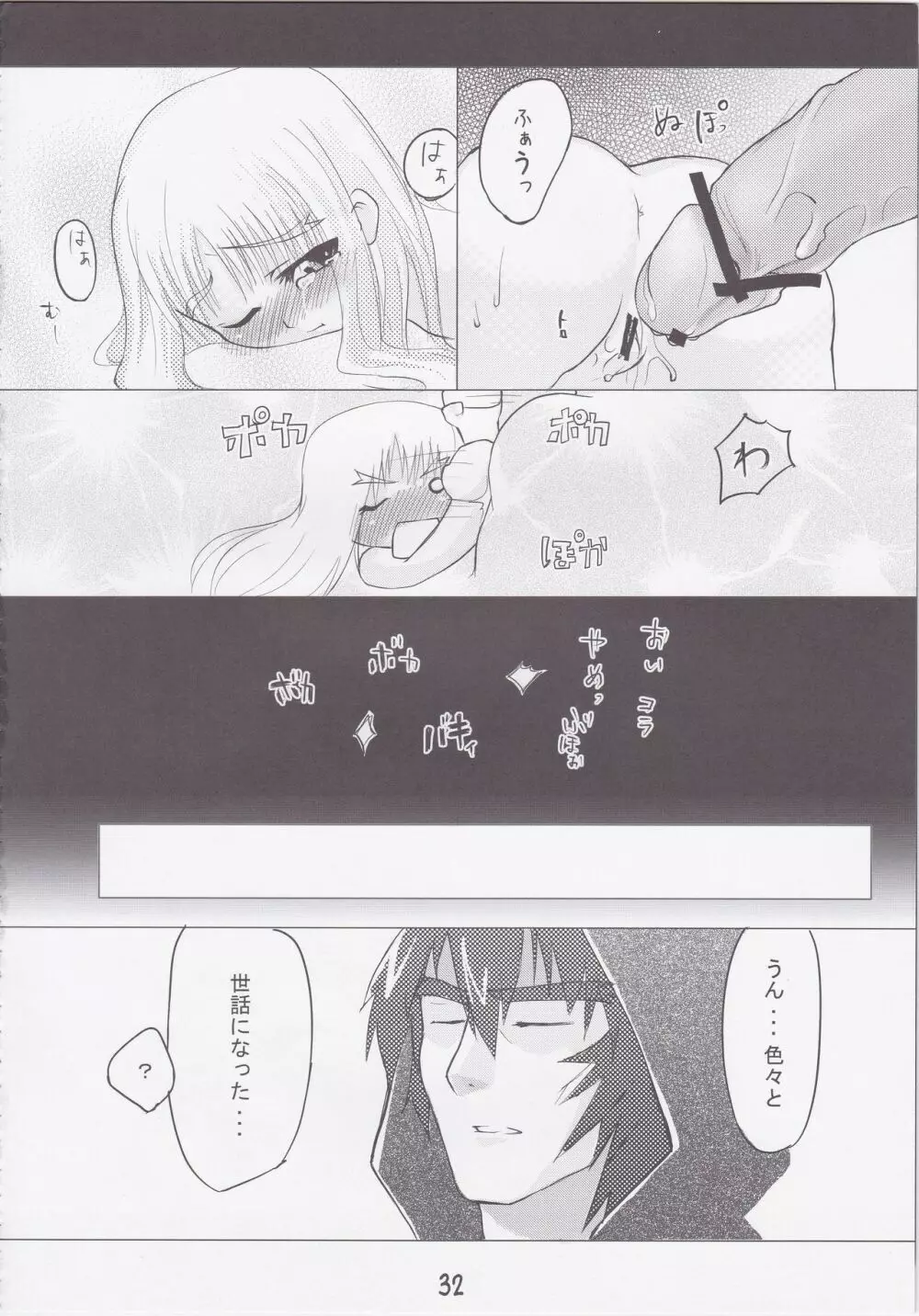 ちっさい姉の本 vol.1 Page.28