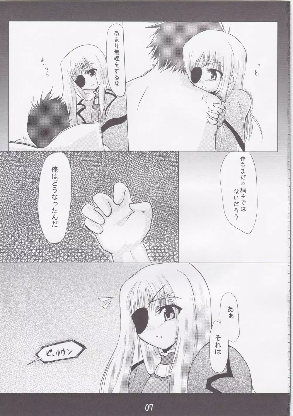 ちっさい姉の本 vol.1 Page.4