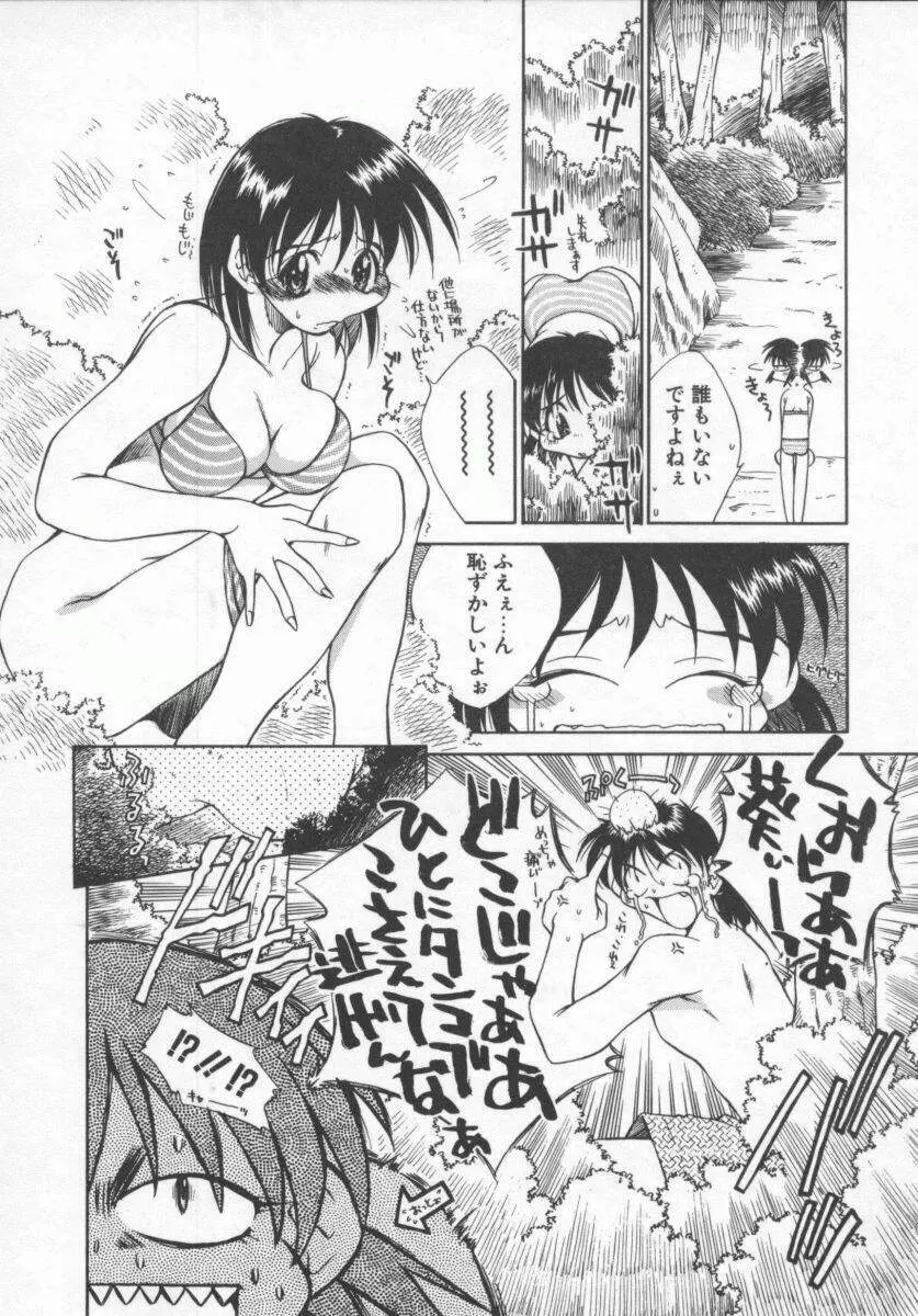 元気でいこう! Page.16