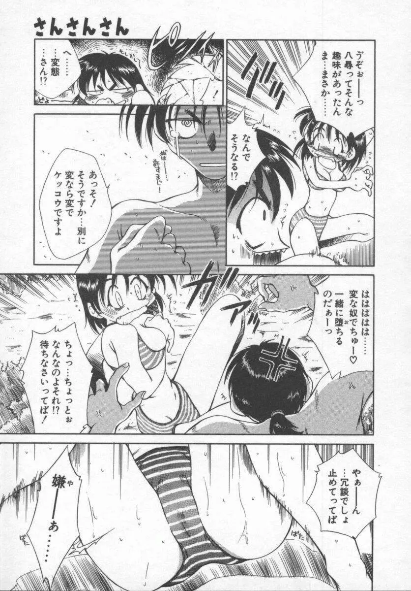 元気でいこう! Page.19