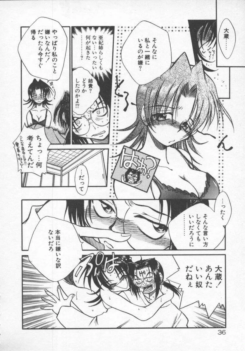 元気でいこう! Page.36