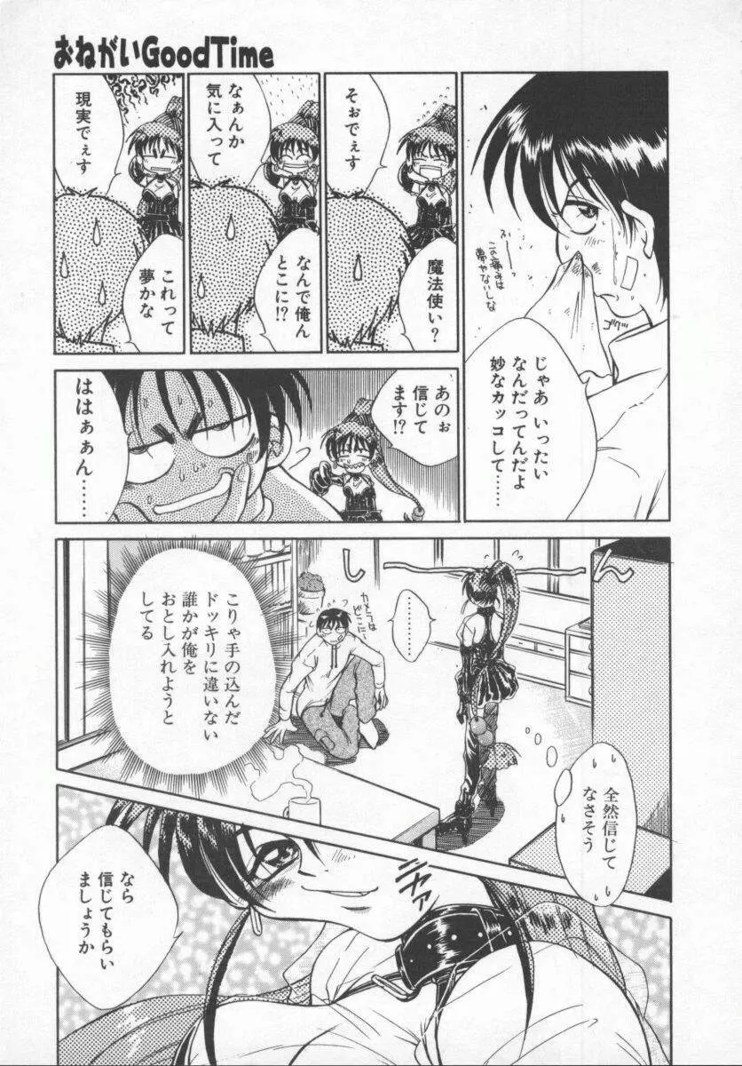 元気でいこう! Page.53