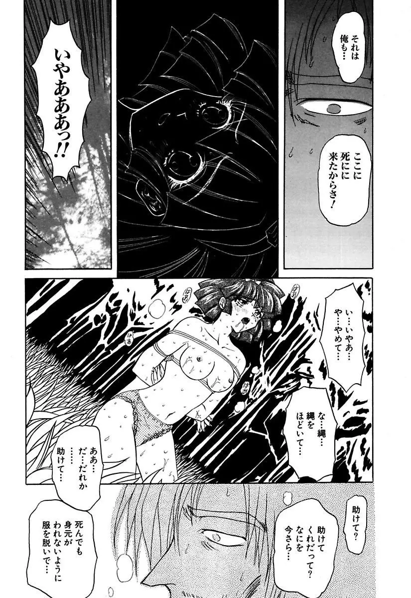 ベストオブMARO姦淫 Page.102