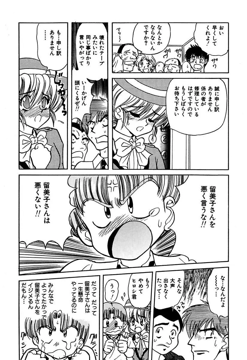 ベストオブMARO姦淫 Page.151