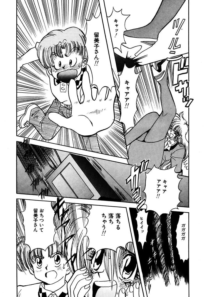 ベストオブMARO姦淫 Page.153