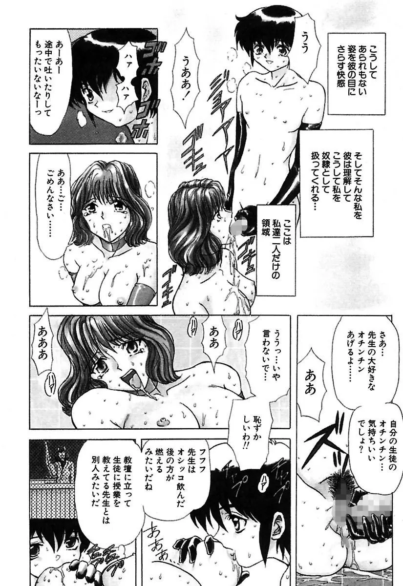 ベストオブMARO姦淫 Page.54