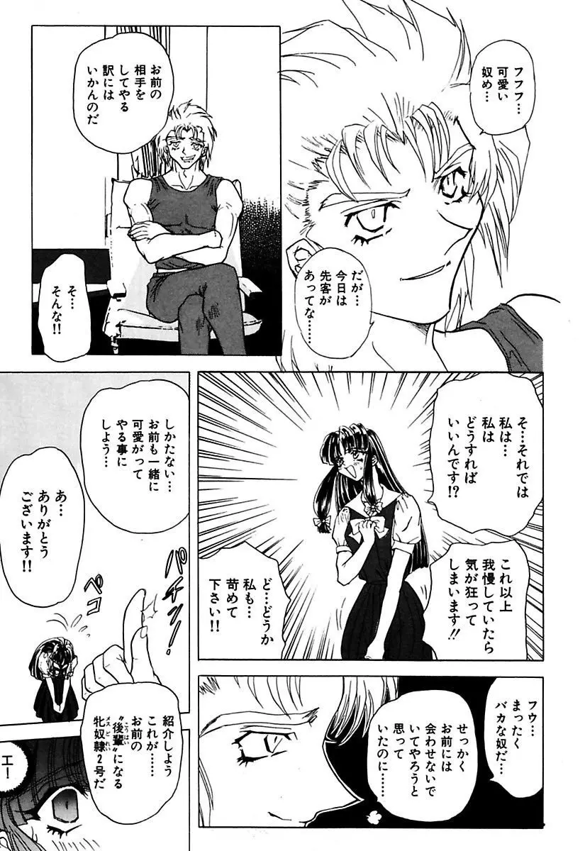 ベストオブMARO姦淫 Page.9