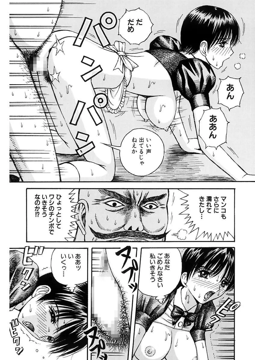 脅迫強姦 Page.103