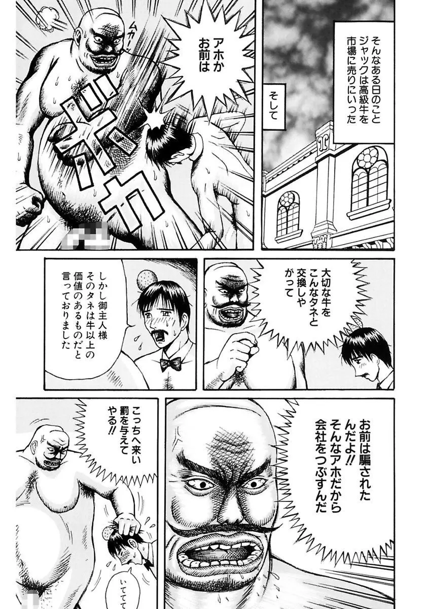 脅迫強姦 Page.105