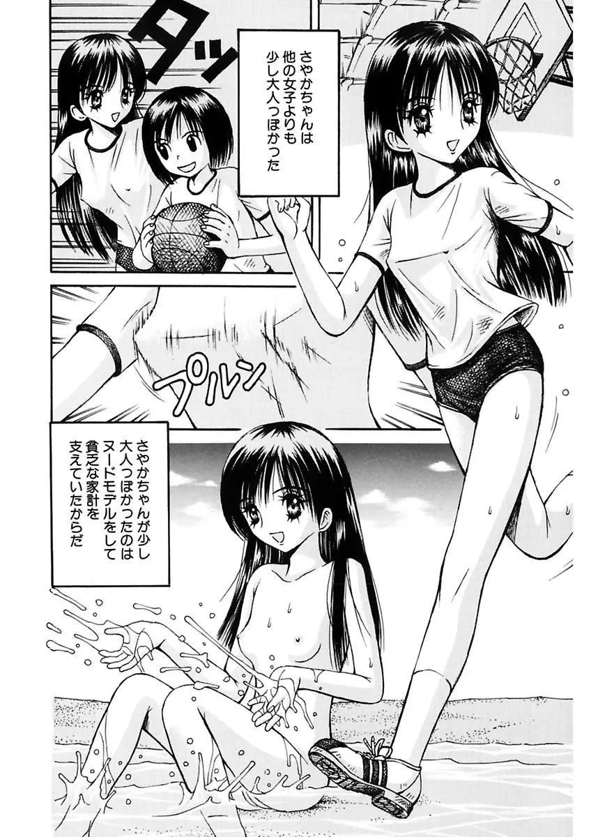 脅迫強姦 Page.20