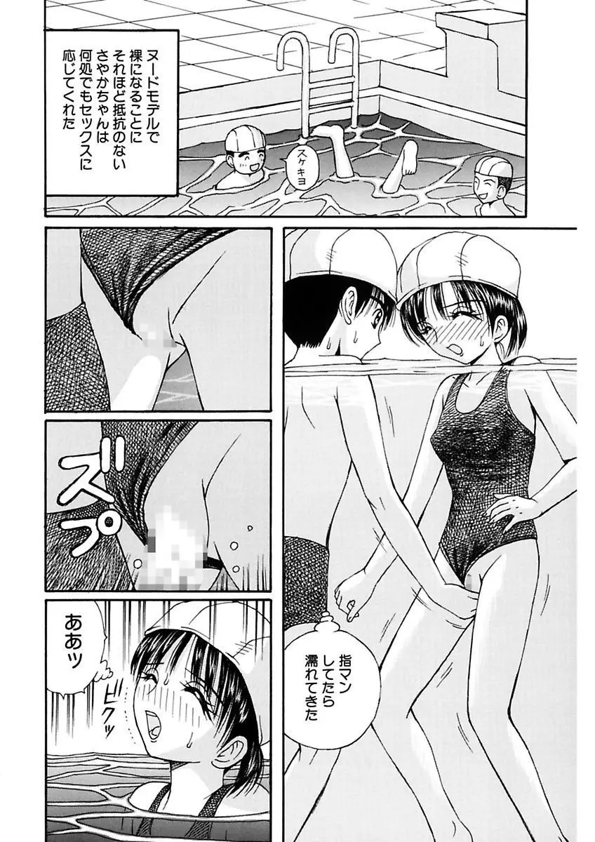 脅迫強姦 Page.30