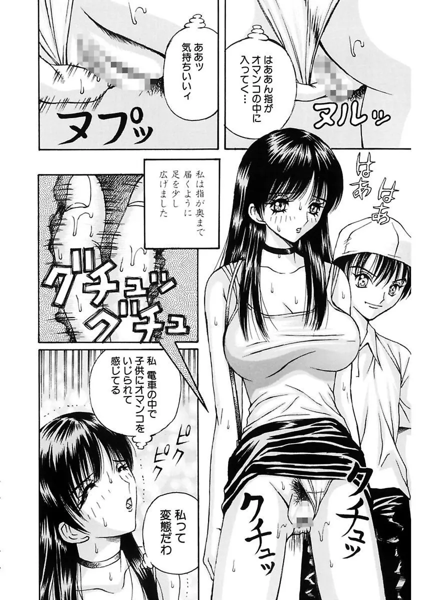 脅迫強姦 Page.74