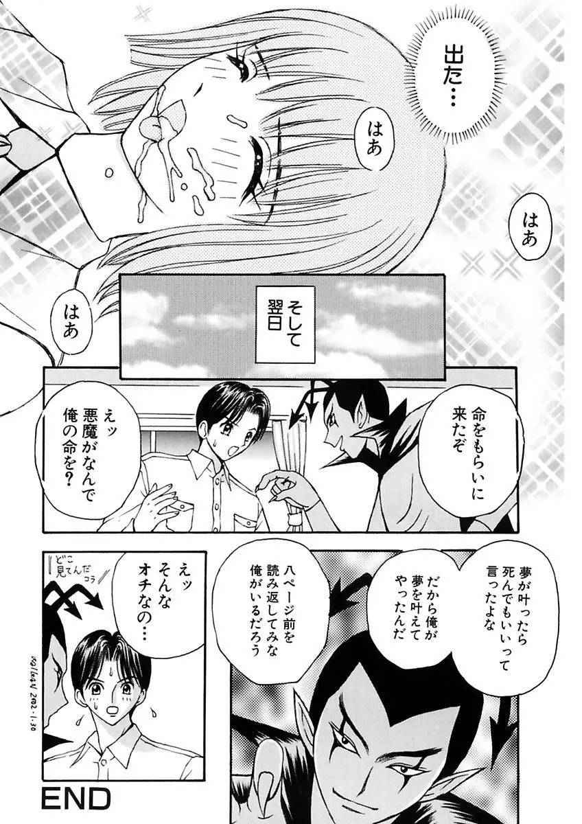 脅迫強姦 Page.98