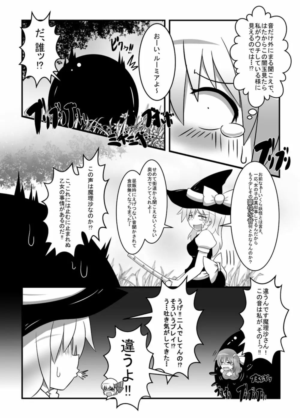 大ちゃんの大が止まらなくなる本 Page.10